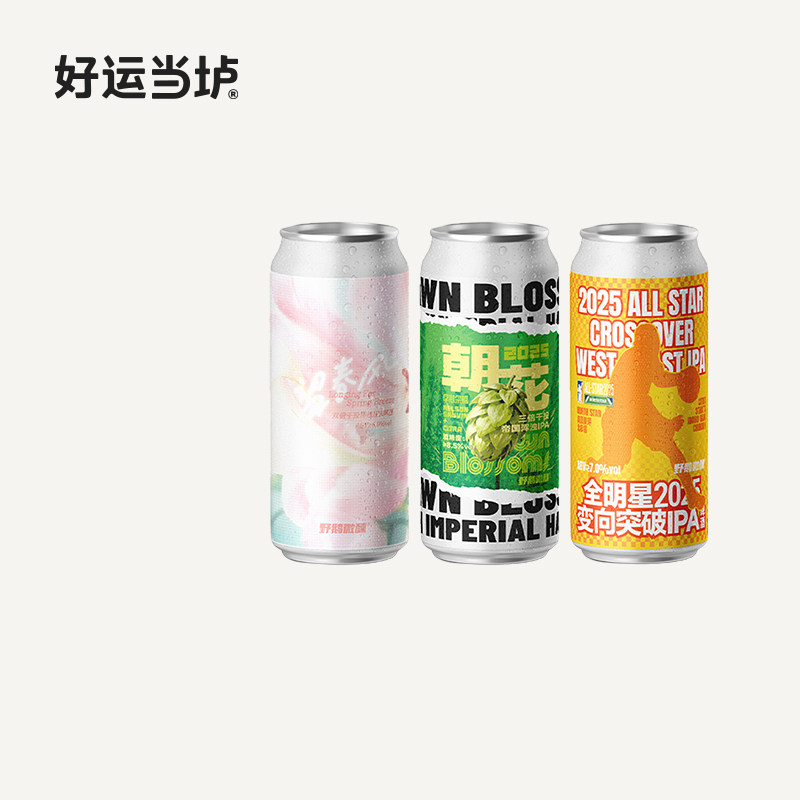 【野鹅微醺】小情歌变向突破小夜曲珊瑚海摩登太行一栗季风473ml图片