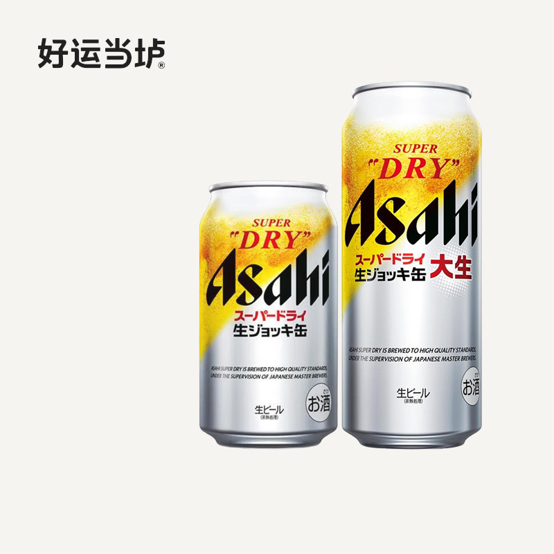 【朝日】超爽全开盖揭盖生啤酒日本原装进口485ml*24罐整箱340ml