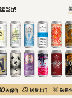 【美西】九重云喝不够和平使者宇宙双倍浑浊IPA500ml*24罐整箱