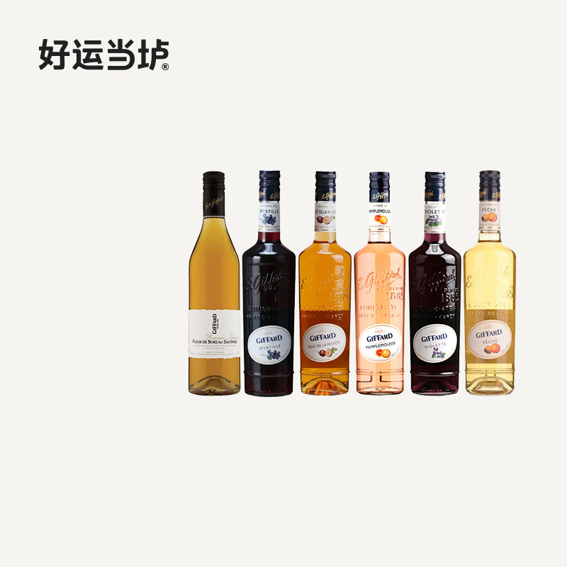 【吉发得】黑莓黑樱桃味紫罗兰百香果接骨木花西柚力娇酒700ml,酒类,力娇酒/Liqueur,淘宝优惠券,粉丝福利购,淘宝优惠卷