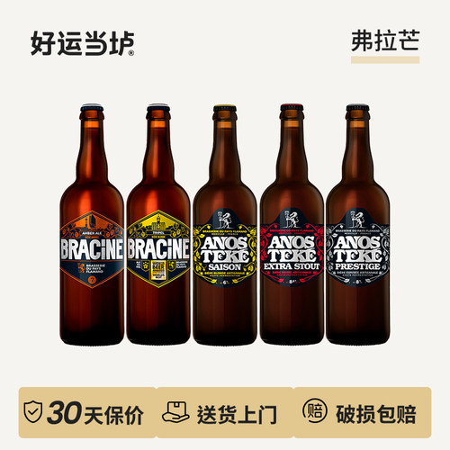 【弗拉芒】酿根琥珀艾尔遇见珍惜当下遇见农舍赛松啤酒750ml瓶装