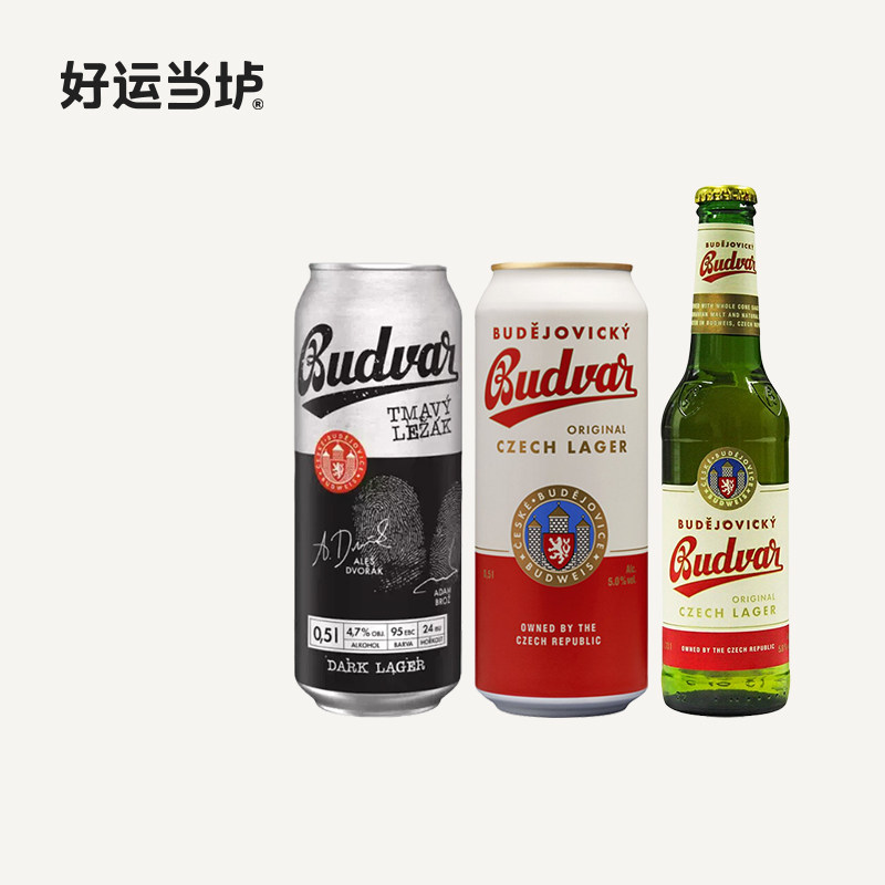【百得福】皮尔森小麦白啤酒捷克进口330ml*24瓶500ml*24罐整箱装