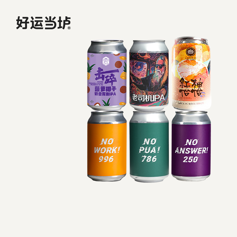 【梦想酿造】三倍猕猴桃古斯十果酸IPA小目标330ml*24罐整箱装