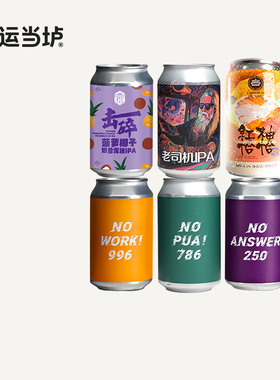 【梦想酿造】三倍猕猴桃古斯十果酸IPA小目标330ml*24罐整箱装