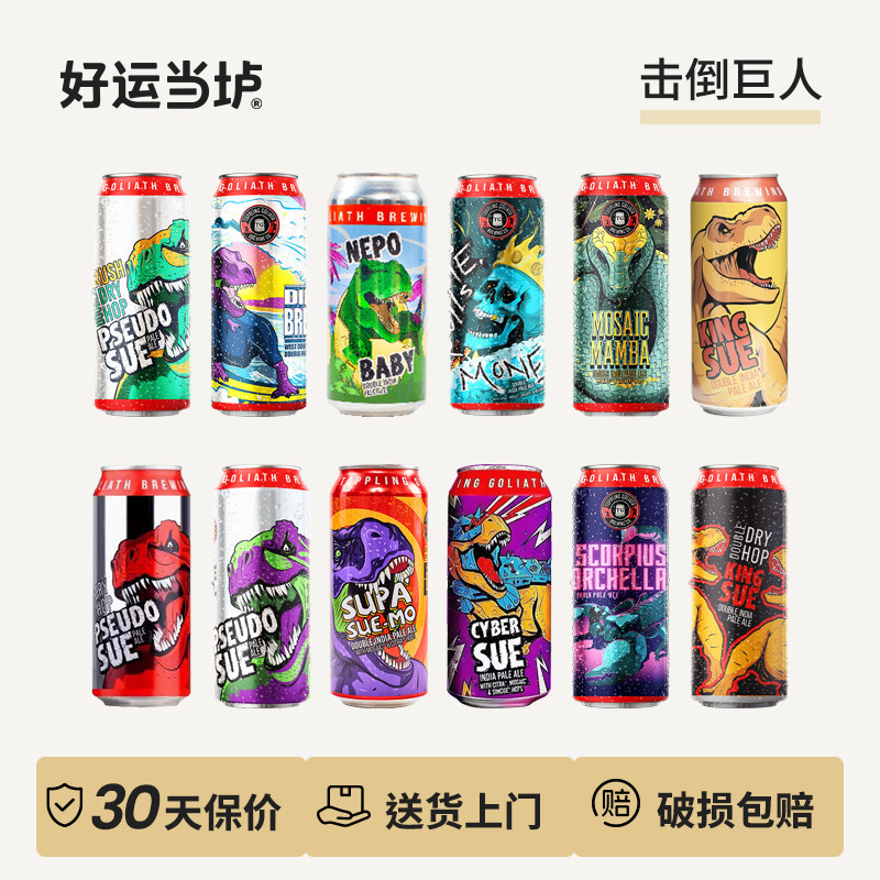【击倒巨人】暴龙之王暴龙苏双重奏双倍干投赛博暴龙浑浊IPA473ml - 实物图