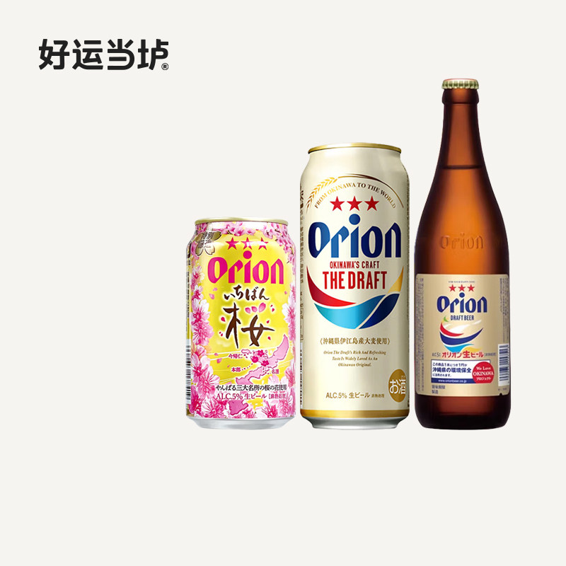 【奥利恩】樱花限定版生清爽拉格啤酒350ml/500ml罐装,酒类,啤酒,淘宝优惠券,粉丝福利购,淘宝优惠卷