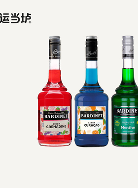 【必得利】红石榴糖浆蓝橙绿薄荷鸡尾酒调酒700ml基酒Bardinet