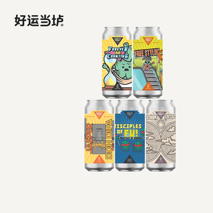 TDH无线续杯即兴演出2025三倍干投双倍浑浊IPA啤酒 北方公园