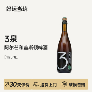 【三泉3泉】阿尔芒和盖斯顿啤酒1.5L瓶装比利时酸啤啤酒