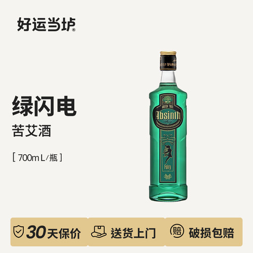 【闪电】绿Absinth 绿闪电苦艾酒700ml70度捷克原装进口 - 封面