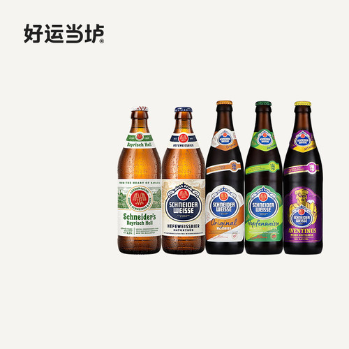 【施纳德】5号多花1号2号6号7号巴洛克小麦500ml德国进口啤酒