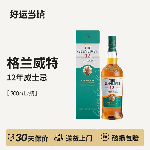 【格兰威特】12年陈酿单一麦芽苏格兰威士忌700ml盒装