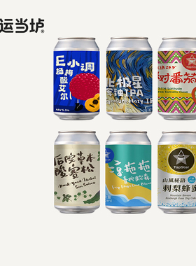 【Tapstar】北极星浑浊后院草本酸北纬23.5树番茄古斯国产啤酒330