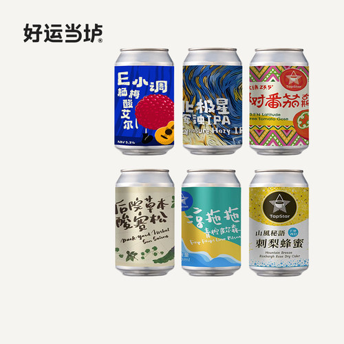 【Tapstar】北极星浑浊后院草本酸北纬23.5树番茄古斯国产啤酒330