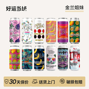 【金兰姐妹】香蕉奶昔菠菠盛宴椰橘芒芒季风水果酸艾尔啤酒新西兰