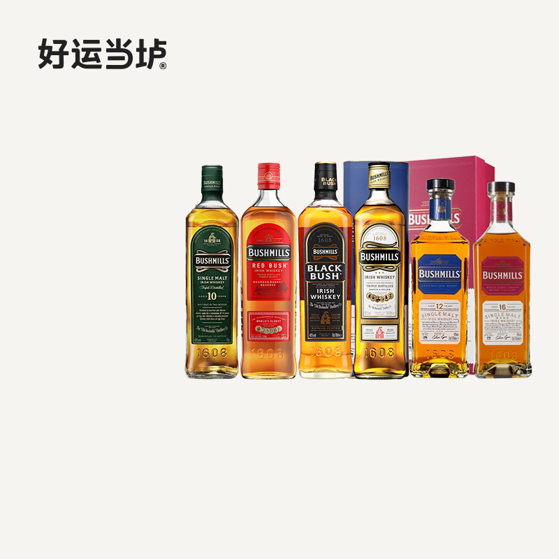 【百世醇】12年黑标白标红标单一麦芽爱尔兰威士忌700ml布什米尔