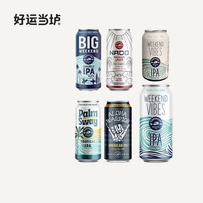 【加州美人鱼】纳多日式大米棕榈摇曳热带岛屿精彩周末IPA啤酒
