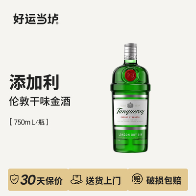 【添加利】伦敦干味金酒英国进口750ml瓶装杜松子酒琴酒