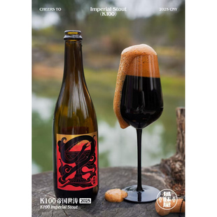 【TASTE ROOM忒斯特】K100帝国世涛2025国产精酿啤酒750ml瓶装