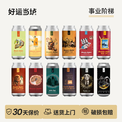 【事业阶梯】无形甜蜜无形皮纳科拉达无麸质水果酸艾尔473ml