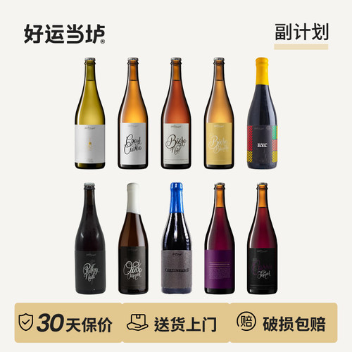 【副计划】友谊之作2025兰香桂第2批次农舍塞松第5批次啤酒750ml