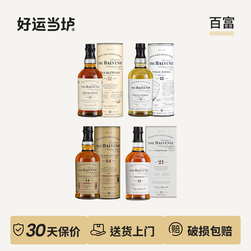 【百富】12年14年21年雪莉桶单一麦芽苏格兰威士忌700ml