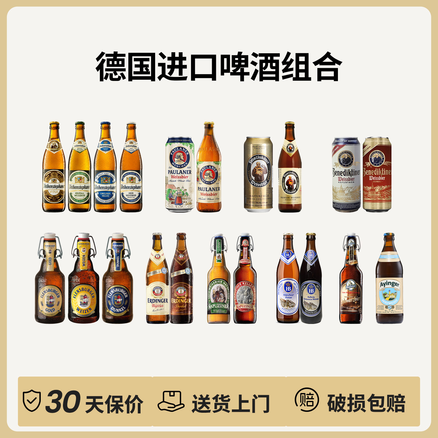 【进口德国啤酒】维森小麦白啤柏龙猛士黑啤教士精酿百帝王500ml