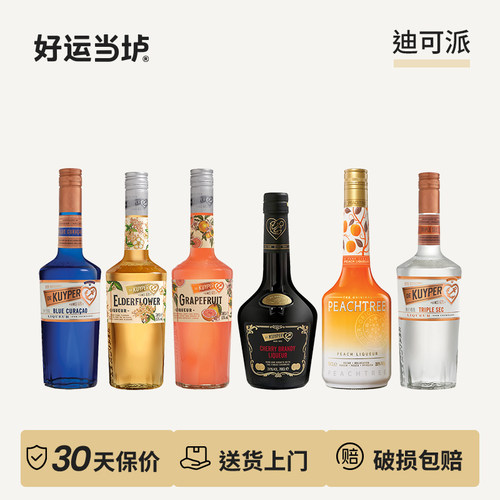 【迪可派】接骨木花西柚桃趣力娇酒迪凯堡利口酒700ml