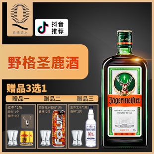 野格圣鹿酒利口酒德国进口洋酒力娇酒700ml正