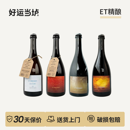 【ET. BREWERY】淅淅沥沥桶陈帝国IPA可可豆碎帝国世涛啤酒