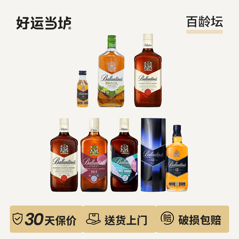【百龄坛】特醇苏格兰威士忌700ml巴西青柠/12年威士忌1L