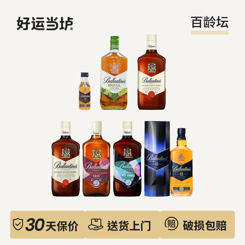 【百龄坛】特醇苏格兰威士忌700ml巴西青柠/12年威士忌1L
