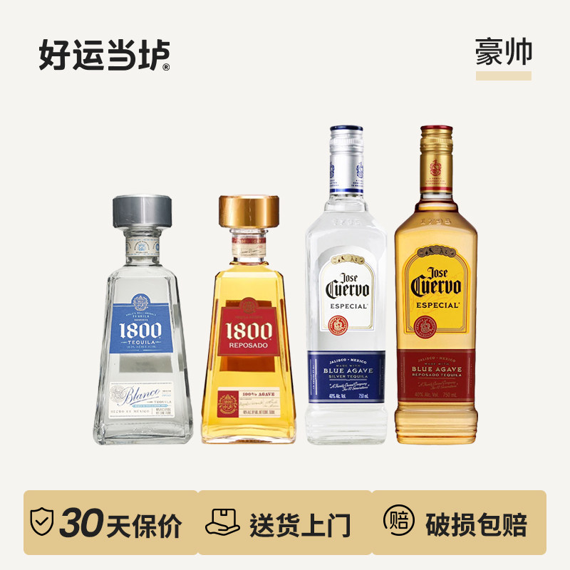 【豪帅】快活银标金标龙舌兰塔帅豪帅1800典藏墨西哥进口龙舌兰 - 实物图