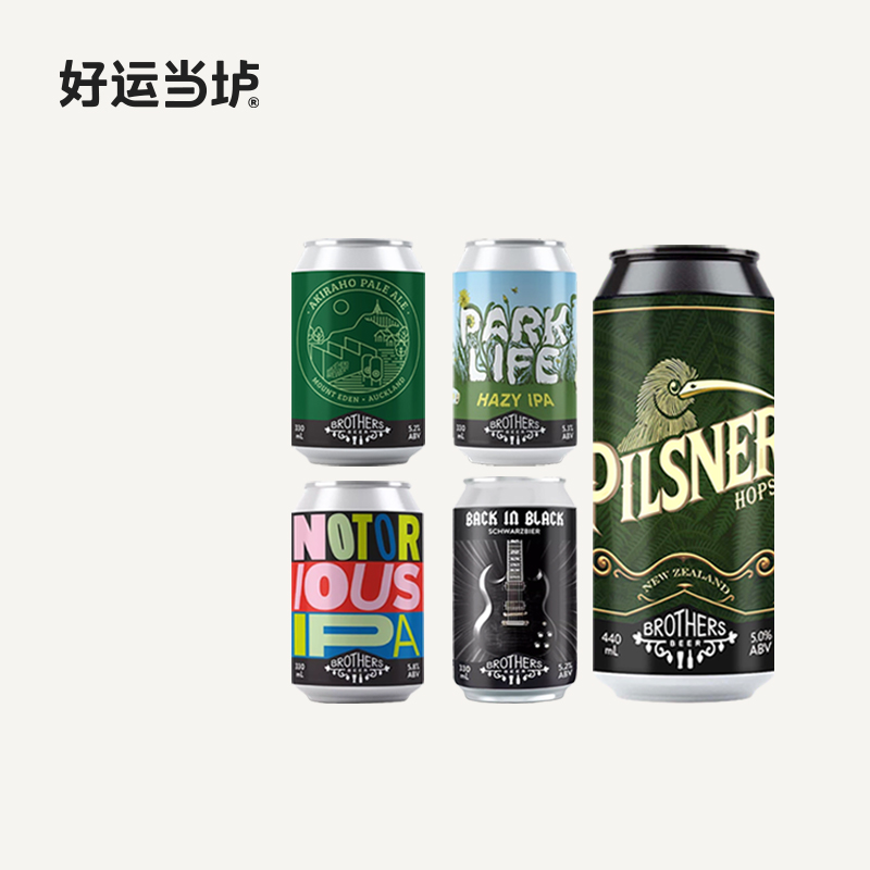 【奇异兄弟】变凑曲黑麦拉格新西兰酒花皮尔森美人计西海岸啤酒