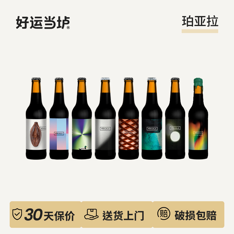【珀亚拉】黑金黑夜椰子爆竹夜晚恩尼的橡木桶世涛啤酒330ml24瓶
