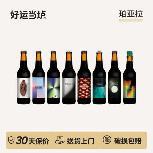 【珀亚拉】黑金黑夜椰子爆竹夜晚恩尼的橡木桶世涛啤酒330ml24瓶