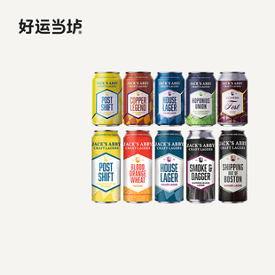 【杰克艾比】下班皮尔森/招牌清亮拉格/酒花联盟酒花拉格啤酒