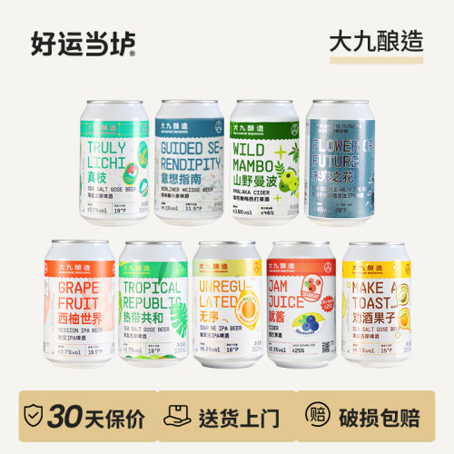 【大九酿造】流体果泥西柚世界劝酒果子热带共和就酱真枝330ml