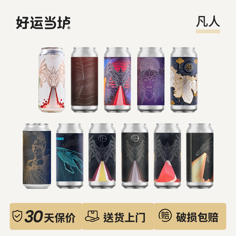 【凡人】承上启下5号450海德拉甜点酸艾尔人阿泽瑞尔帝国世涛啤酒