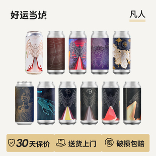 【凡人】承上启下5号450海德拉甜点酸艾尔人阿泽瑞尔帝国世涛啤酒