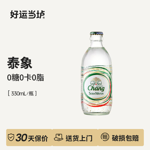 【泰象整箱】CHANG泰象苏打水象牌大象无糖气泡水饮料泰国325ml