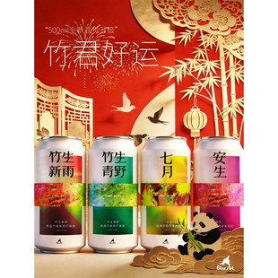 【亚刻部落】七月福橘脐橙苹果安生草莓蔓越莓岩茶西打啤酒500ml