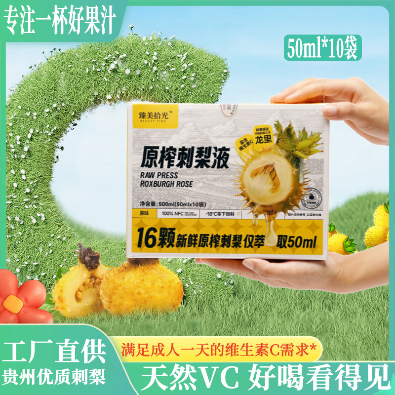 无添加贵州特产原浆饮品健康原浆