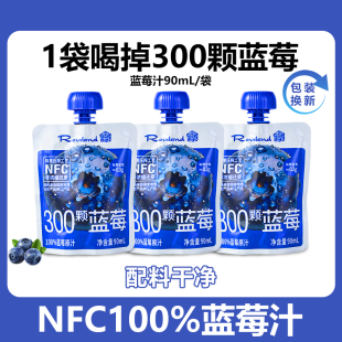 REVELAND100%蓝莓原浆NFC果汁花青素非浓缩还原便携软袋90ml 10袋
