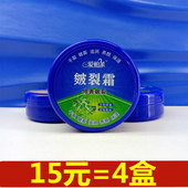 滋润肌肤 爱柏莱皴裂霜60g护手霜防裂皴裂脚裂滋润保湿 包邮 4盒装