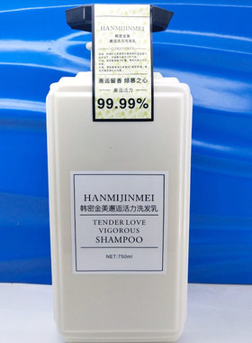 韩密金美邂逅活力洗发水乳香氛柔顺持久留香香水去屑控油丰盈蓬松