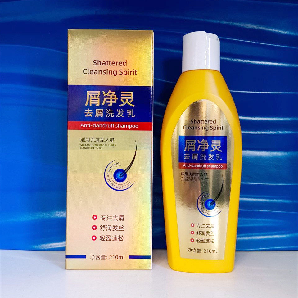 植蒂柔屑净灵去屑洗发水乳改善头痒水润亮泽蓬松丝滑发利源屑敏净