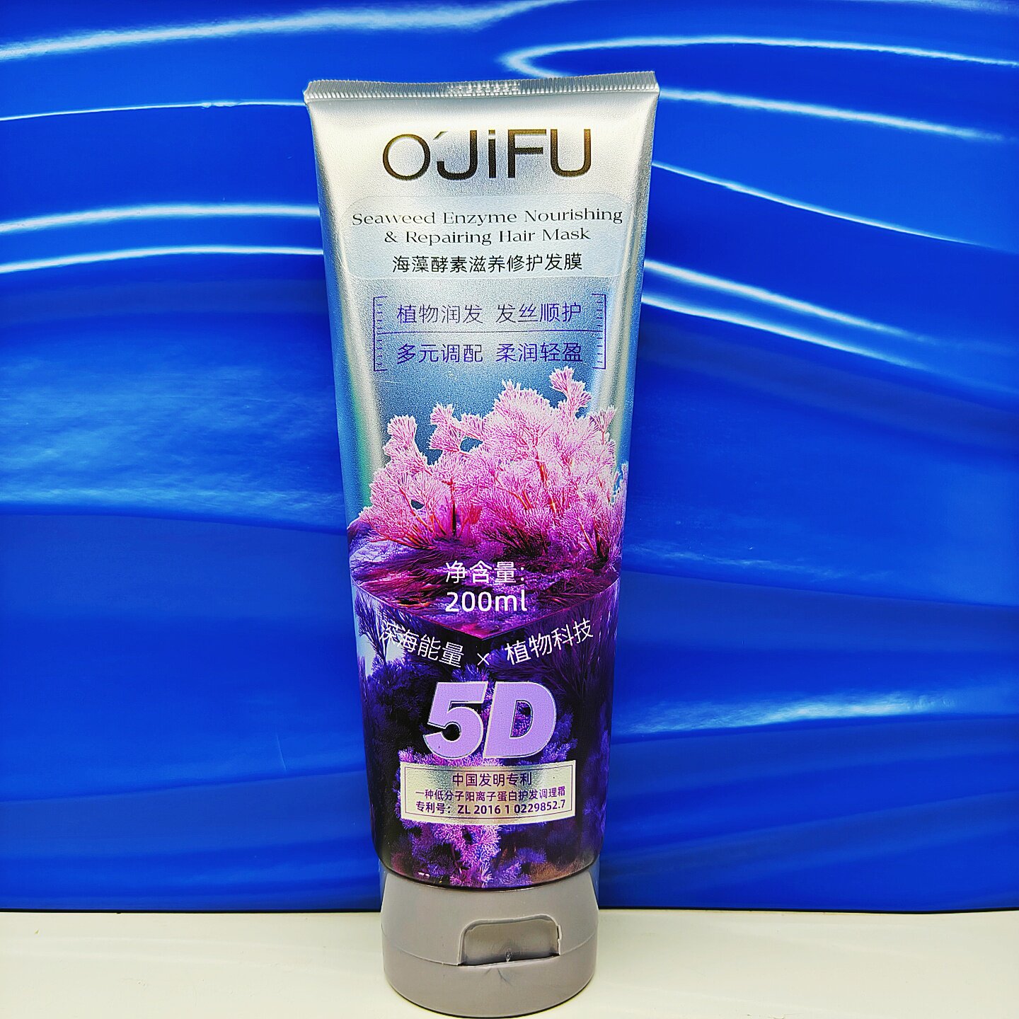 O'JiFU 欧吉夫5D海藻酵素滋养修护发膜200ml改善头发干枯毛躁