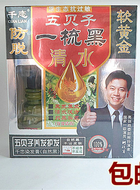 千恋一梳黑植物染发剂膏清水配方自然黑色遮盖白发不沾头皮一洗黑