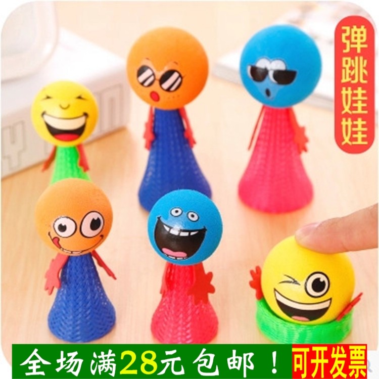 整蛊搞笑弹跳娃娃创意儿童玩具